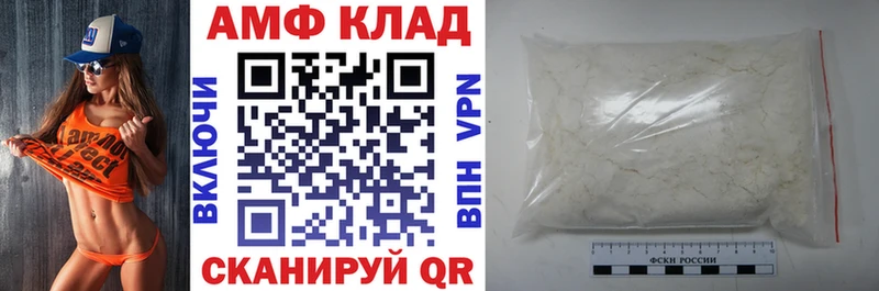 АМФ Розовый ОМГ ОМГ tor Сорочинск