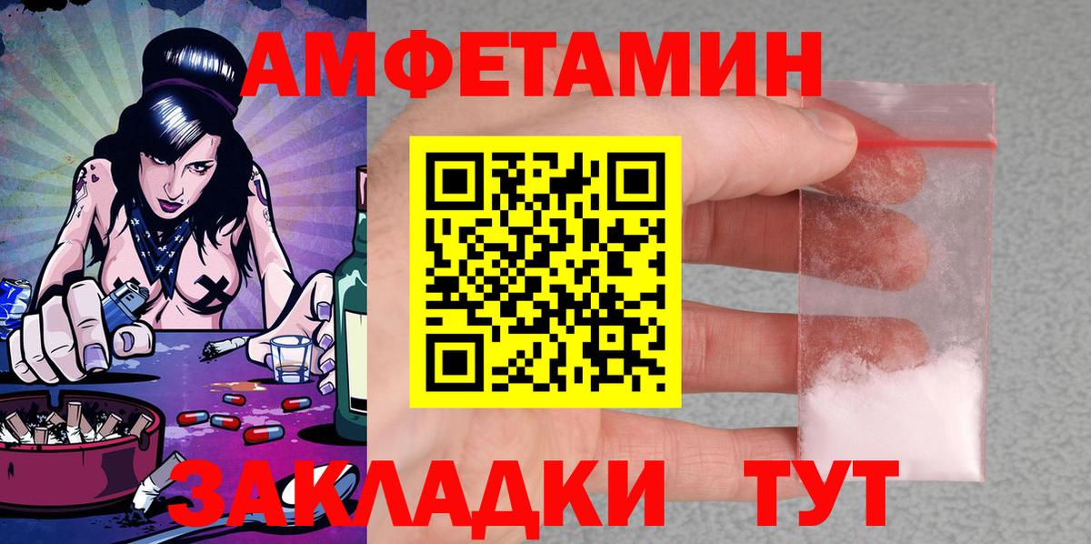 Amphetamine VHQ Сорочинск