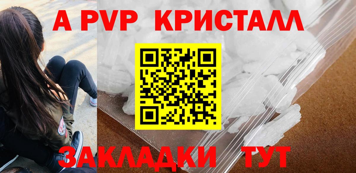 Альфа ПВП VHQ  A-PVP VHQ  A PVP СК  дарнет шоп  Сорочинск  Вход с VPN 