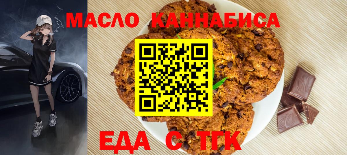Сорочинск  Еда ТГК марихуана  Вход с VPN 