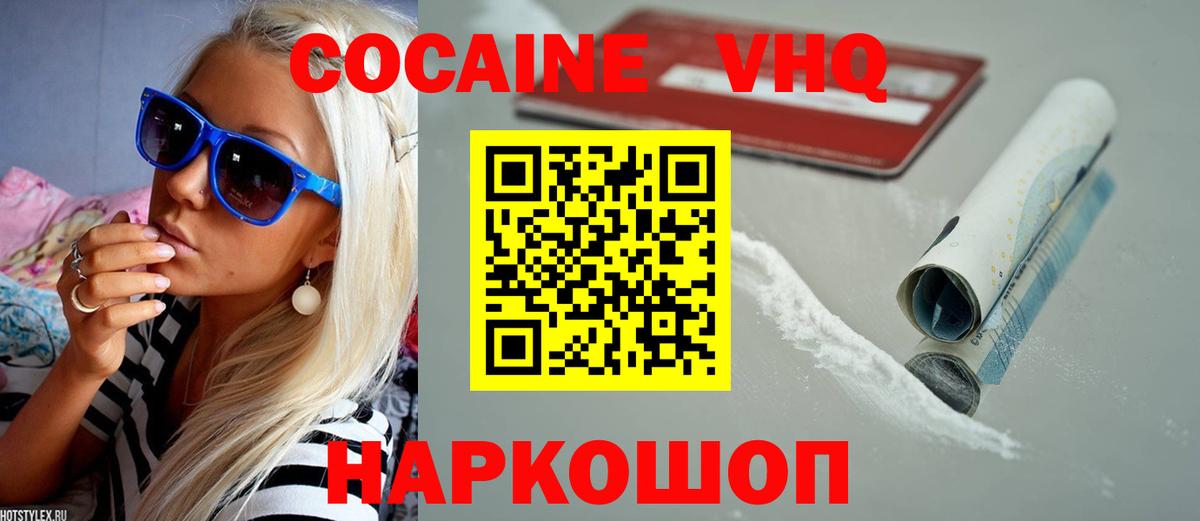 Сорочинск  Кокаин Columbia  Вход с VPN 