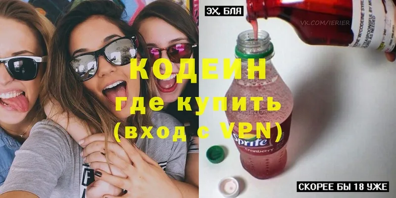 Codein Purple Drank  Сорочинск 