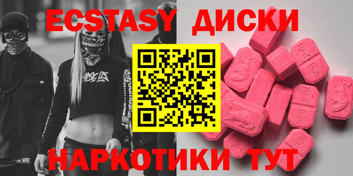 ЭКСТАЗИ диски  Вход с VPN  Сорочинск  Ecstasy  Экстази mix 