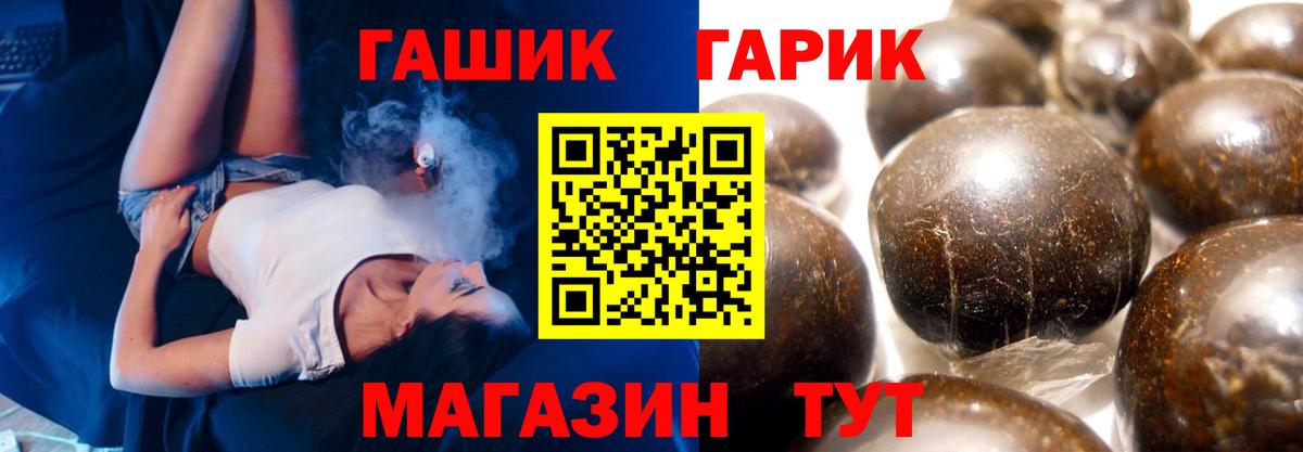 Сорочинск  ГАШ Изолятор  ГАШ гарик  Гашиш  Вход с VPN 