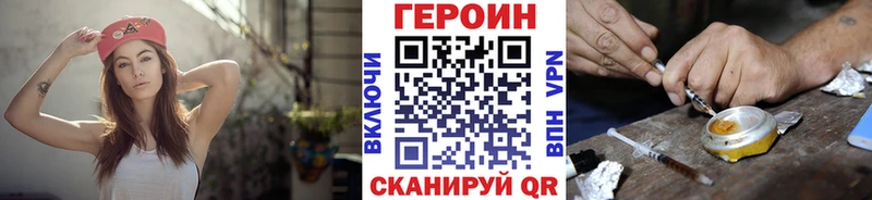 Героин хмурый  мега ТОР  Сорочинск 
