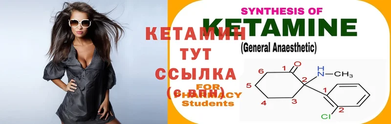 дарнет шоп  hydra онион  Кетамин VHQ  это состав  Сорочинск 