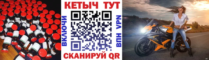 КЕТАМИН VHQ  Сорочинск 