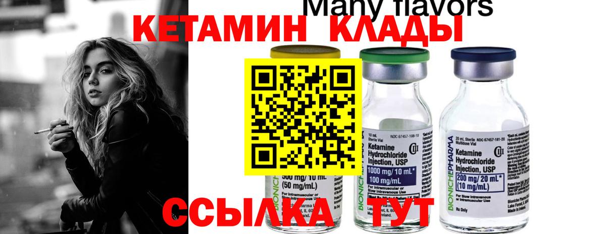 Сорочинск  КЕТАМИН ketamine  Кетамин ketamine  Вход с VPN 