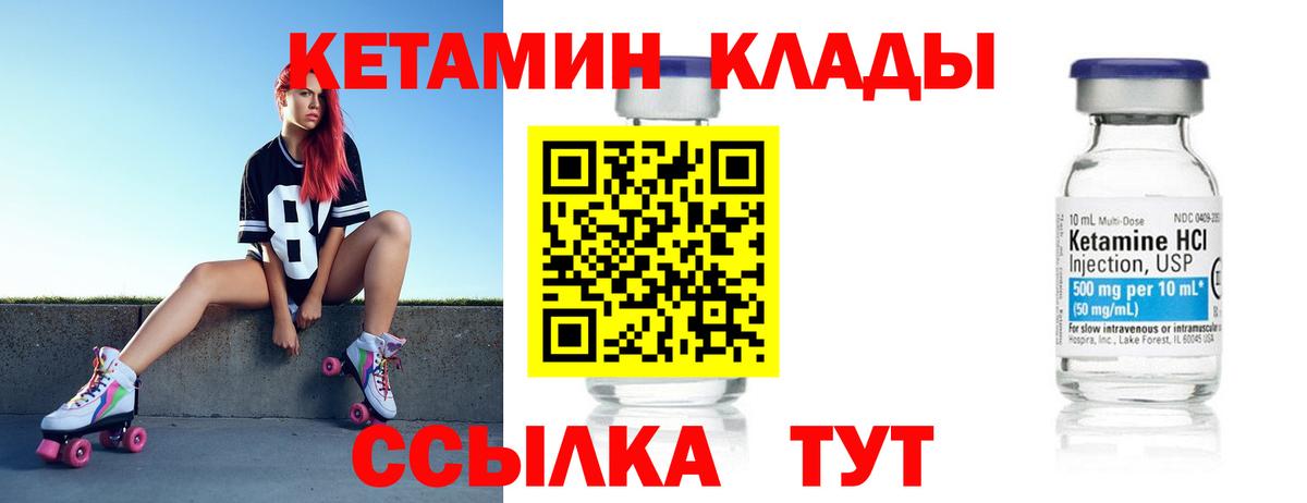 КЕТАМИН ketamine Сорочинск