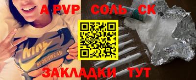 соль ск Балашиха