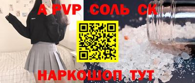 соль ск Балашиха