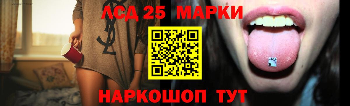 ЛСД экстази ecstasy  Лсд 25 экстази кислота  Сорочинск  MEGA зеркало  Вход с VPN 