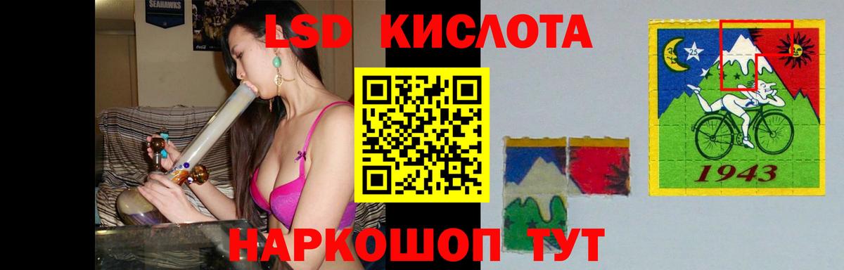 LSD-25 экстази кислота Сорочинск
