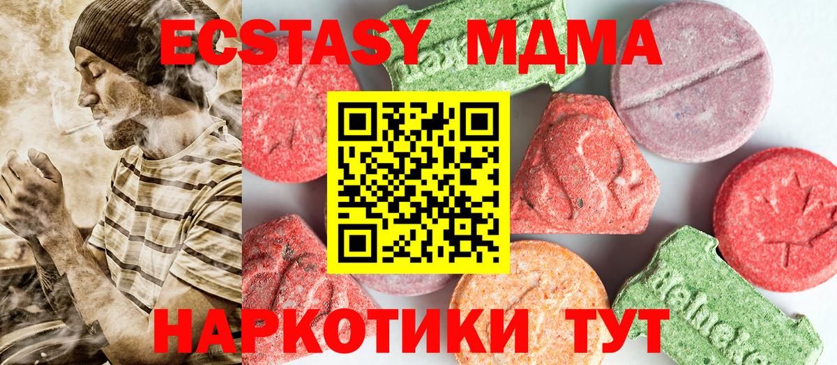 МДМА молли Сорочинск