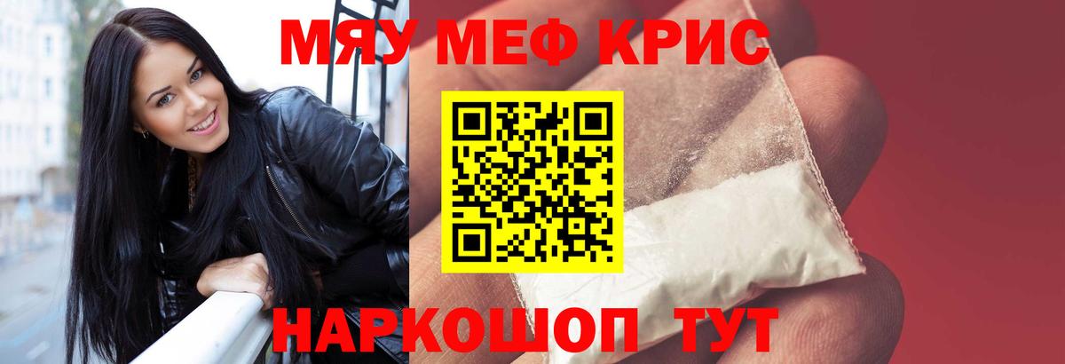 Мефедрон Сорочинск