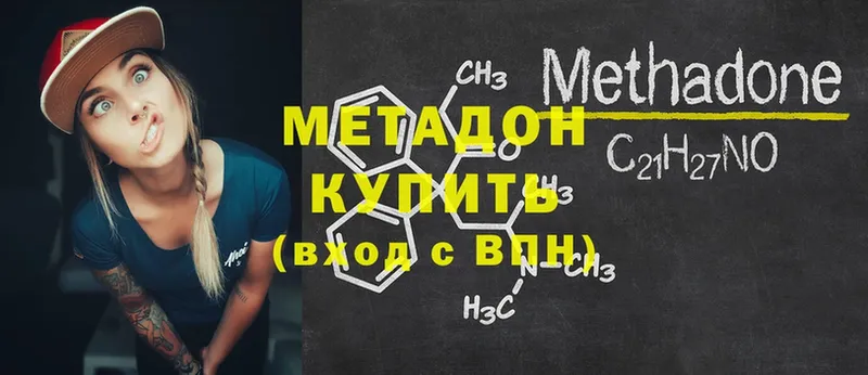 закладка  Сорочинск  МЕТАДОН methadone 