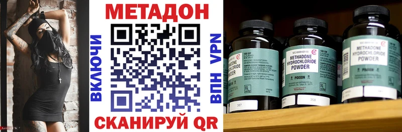 МЕТАДОН белоснежный  mega ТОР  Сорочинск 