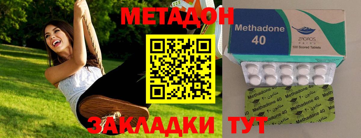 МЕТАДОН VHQ  Вход с VPN  Сорочинск  МЕТАДОН белоснежный 