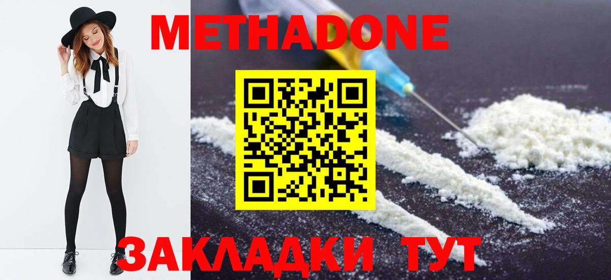 МЕТАДОН VHQ Сорочинск