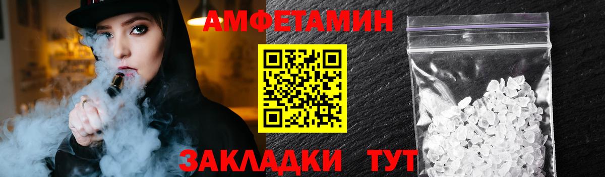 МЕТАМФЕТАМИН пудра Сорочинск