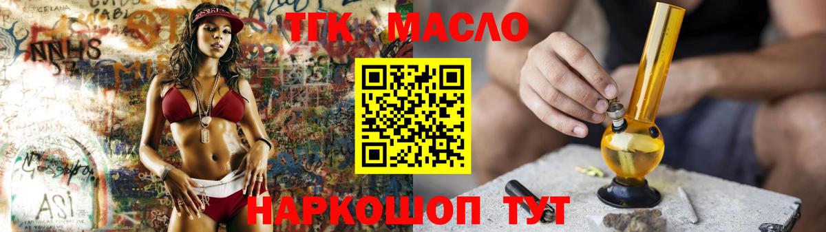 Дистиллят ТГК жижа  Вход с VPN  как найти   ТГК Wax  Сорочинск 