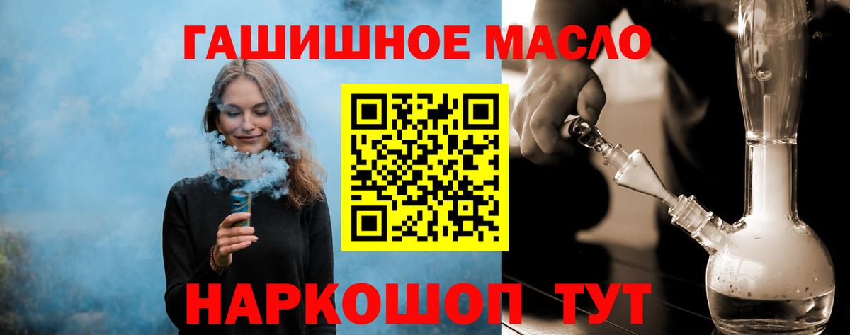 Дистиллят ТГК гашишное масло Сорочинск