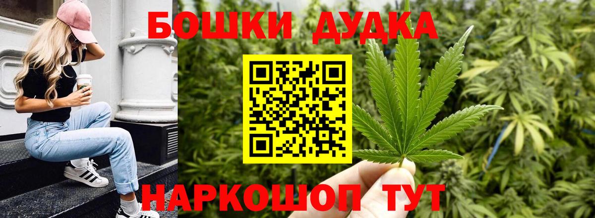 Бошки марихуана Bruce Banner Сорочинск